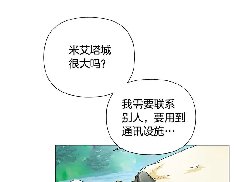 第55话 仙女下凡尘 第134页