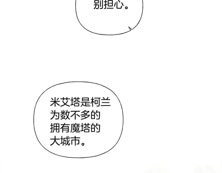 第55话 仙女下凡尘 第136页