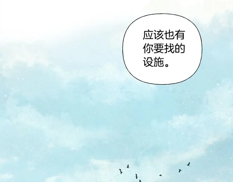 第55话 仙女下凡尘 第137页