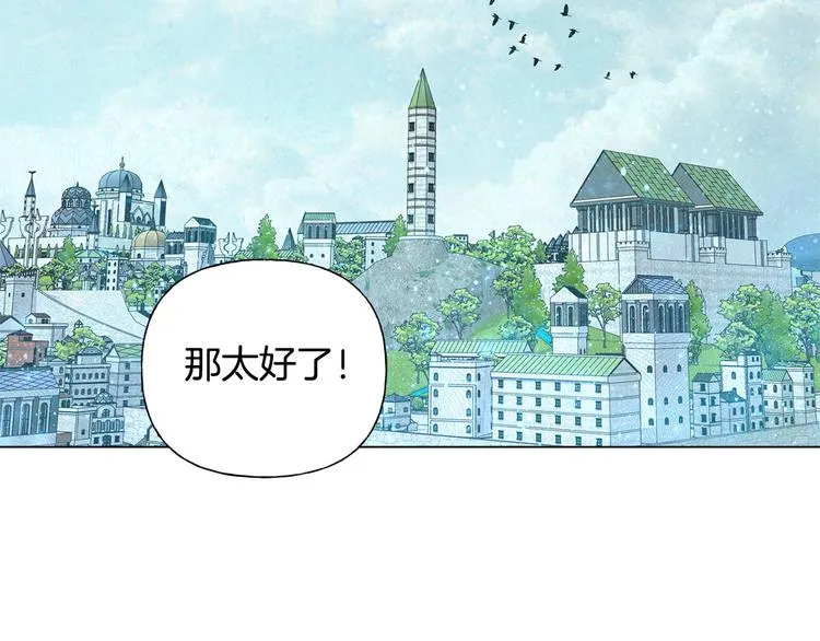 第55话 仙女下凡尘 第138页
