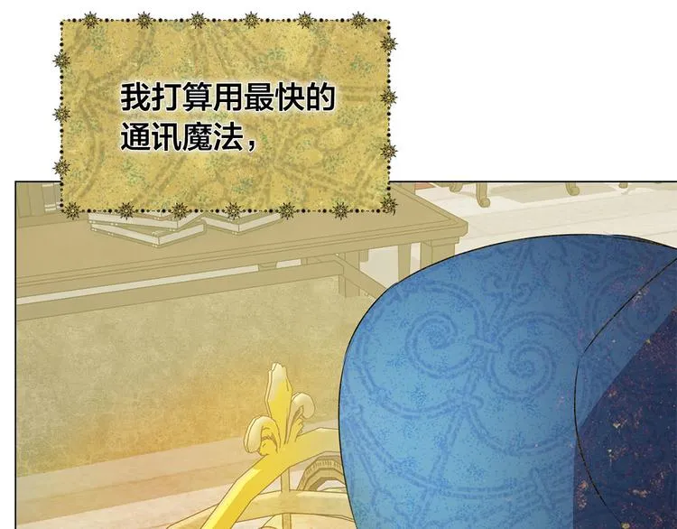 第55话 仙女下凡尘 第141页