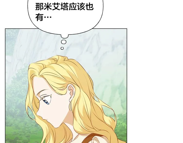 第55话 仙女下凡尘 第144页