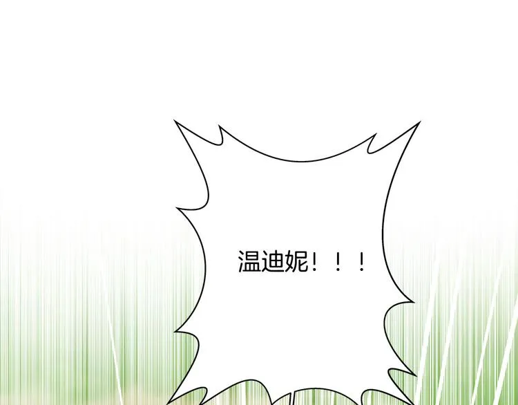 第55话 仙女下凡尘 第147页