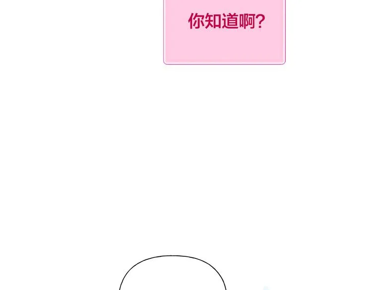 第55话 仙女下凡尘 第157页
