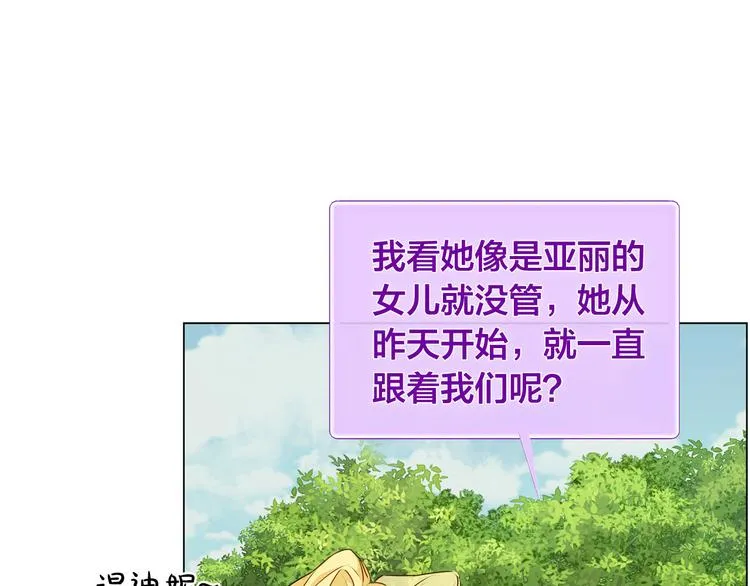 第55话 仙女下凡尘 第160页