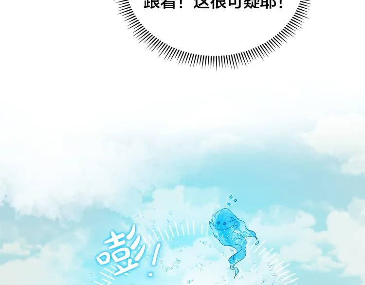 第55话 仙女下凡尘 第162页