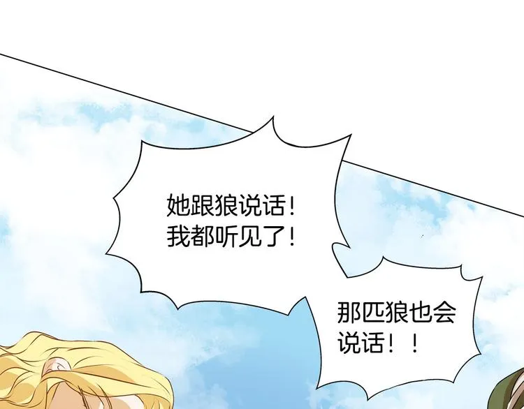 第55话 仙女下凡尘 第168页