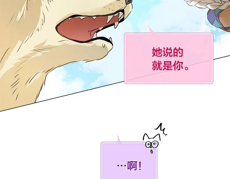 第55话 仙女下凡尘 第170页