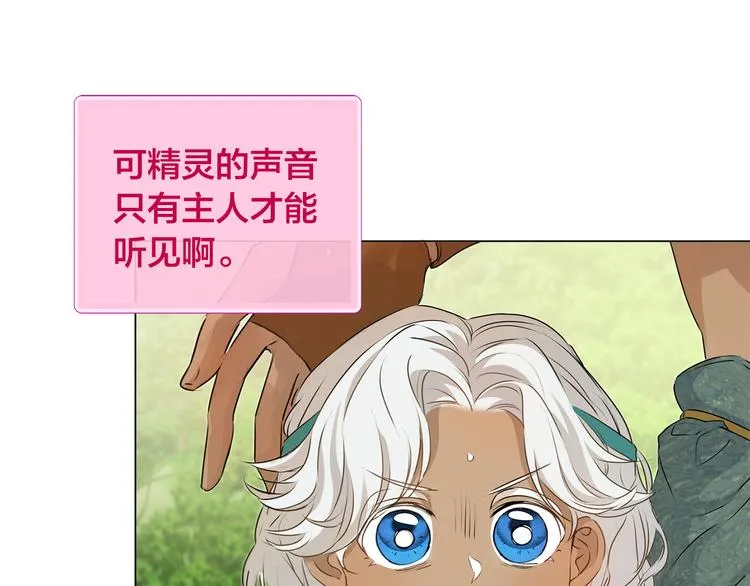 第55话 仙女下凡尘 第172页