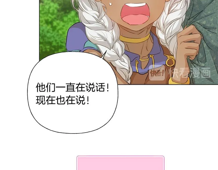 第55话 仙女下凡尘 第173页
