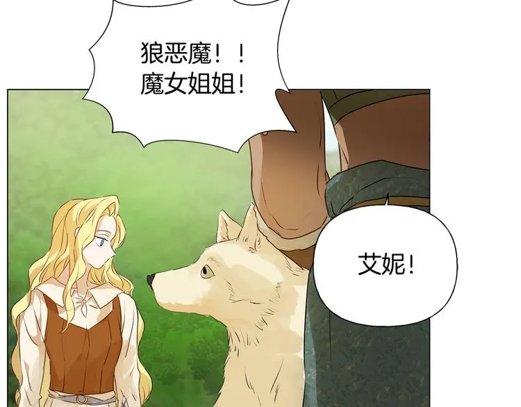 第55话 仙女下凡尘 第175页