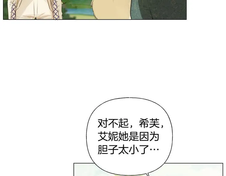第55话 仙女下凡尘 第176页