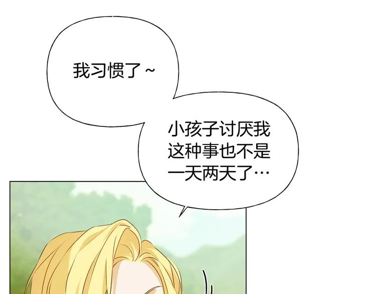 第55话 仙女下凡尘 第179页