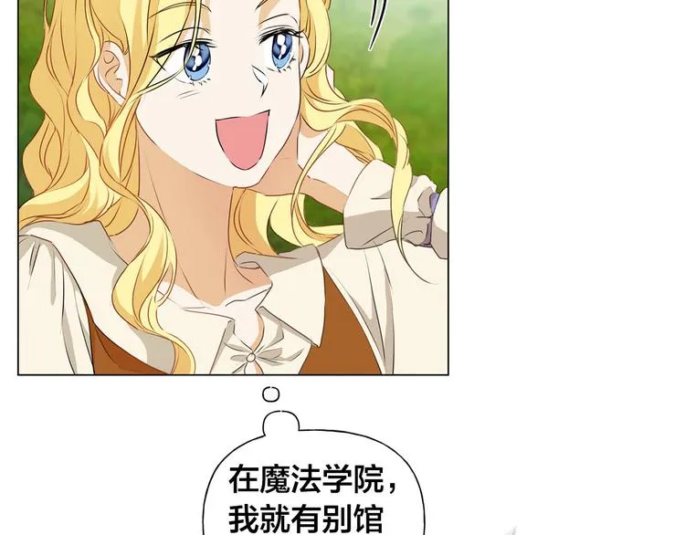 第55话 仙女下凡尘 第180页