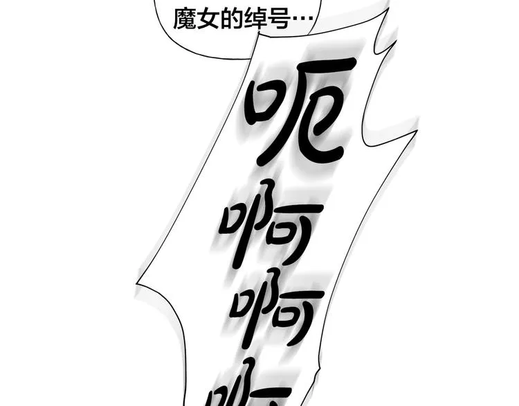 第55话 仙女下凡尘 第181页