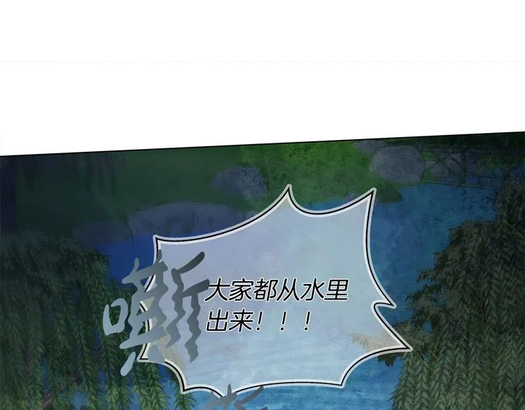 第55话 仙女下凡尘 第184页