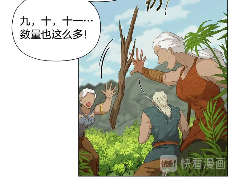 第56话 天选之子 第5页