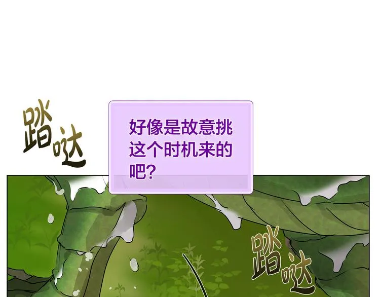 第56话 天选之子 第6页