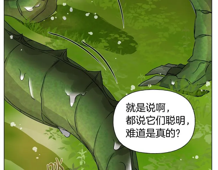 第56话 天选之子 第7页