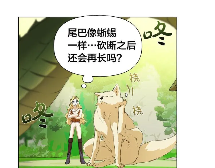 第56话 天选之子 第9页
