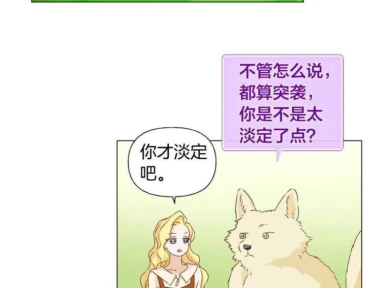 第56话 天选之子 第10页