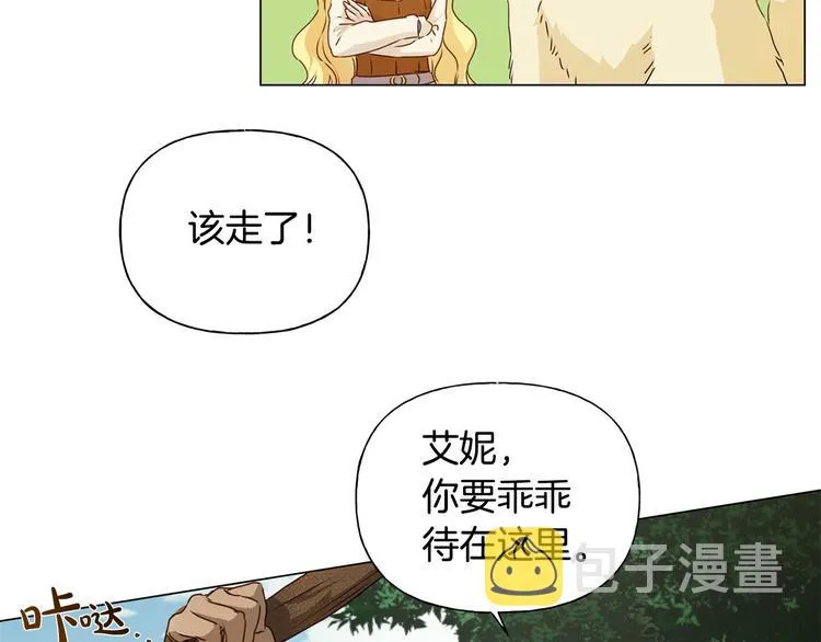 第56话 天选之子 第11页
