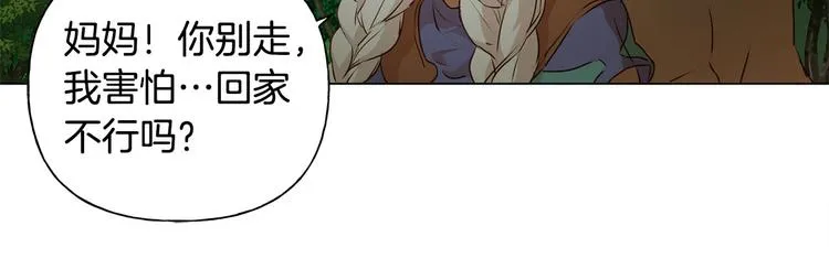 第56话 天选之子 第13页