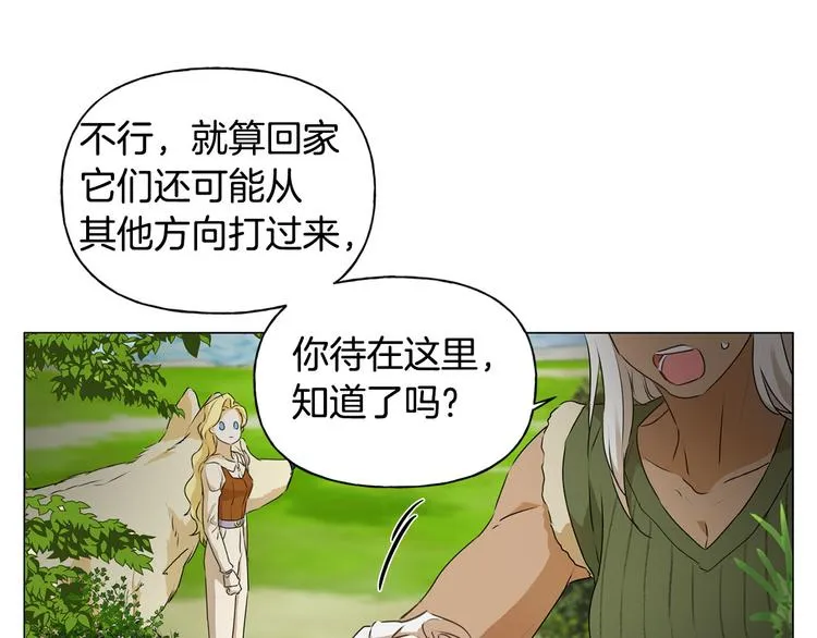第56话 天选之子 第14页