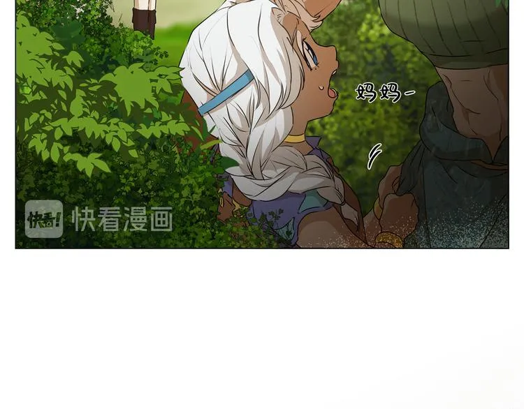 第56话 天选之子 第15页