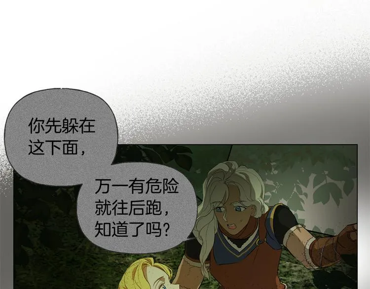第56话 天选之子 第16页