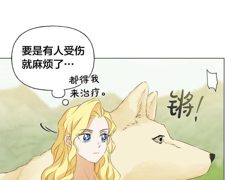 第56话 天选之子 第18页