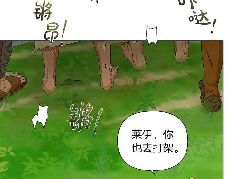 第56话 天选之子 第20页