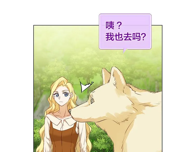 第56话 天选之子 第22页