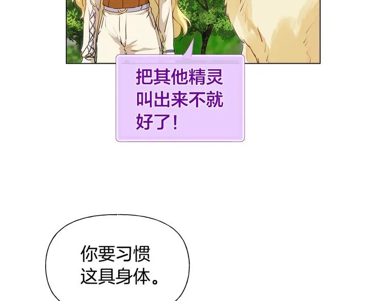第56话 天选之子 第23页