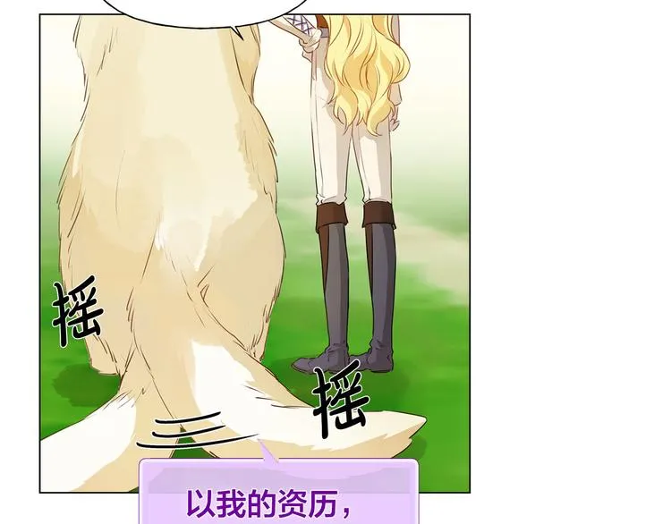 第56话 天选之子 第24页
