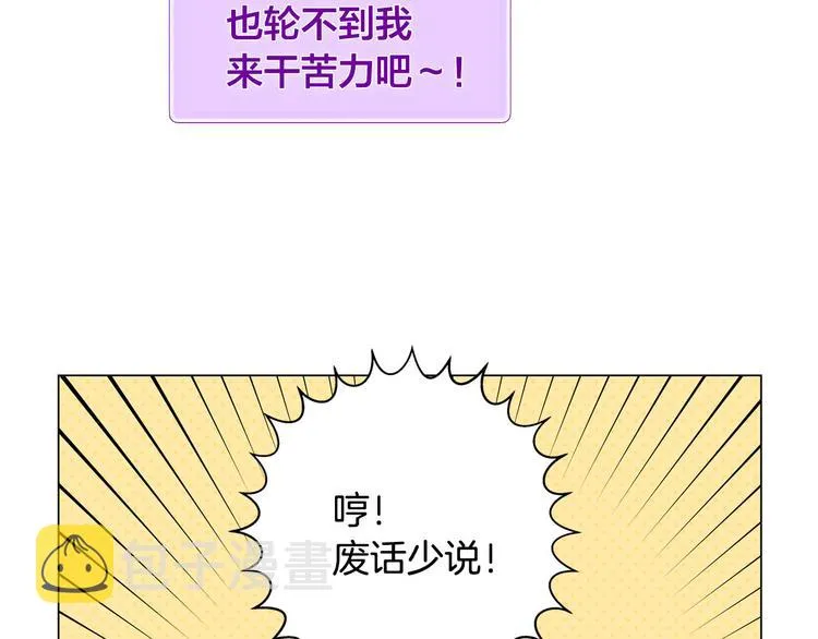 第56话 天选之子 第25页