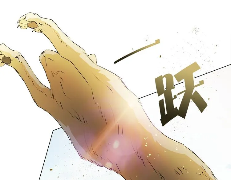 第56话 天选之子 第28页
