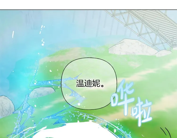 第56话 天选之子 第33页