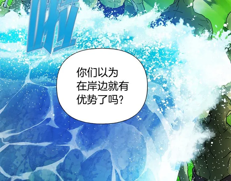 第56话 天选之子 第40页