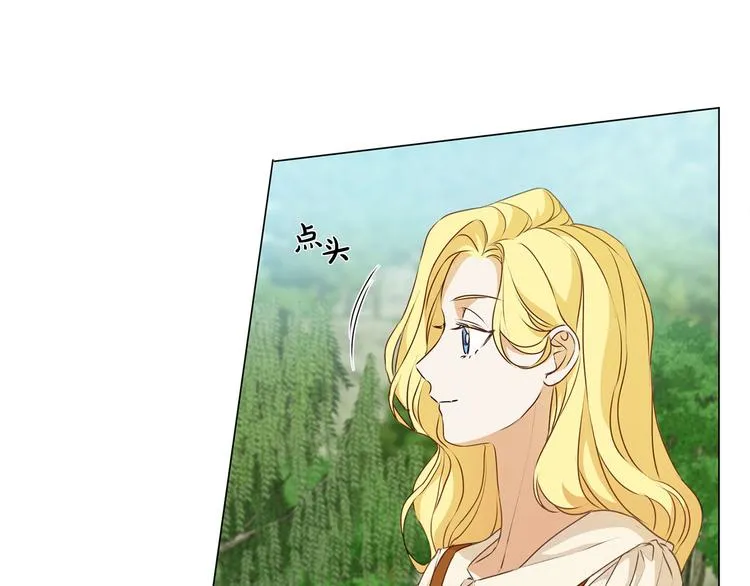 第56话 天选之子 第42页