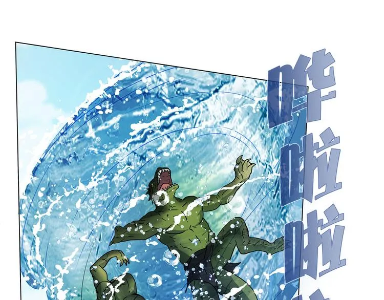 第56话 天选之子 第44页