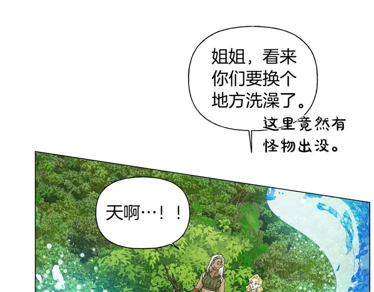 第56话 天选之子 第51页