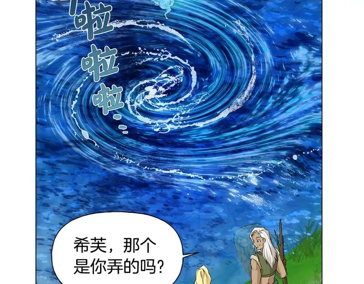 第56话 天选之子 第53页