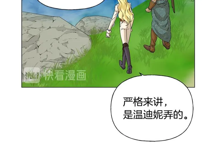 第56话 天选之子 第54页