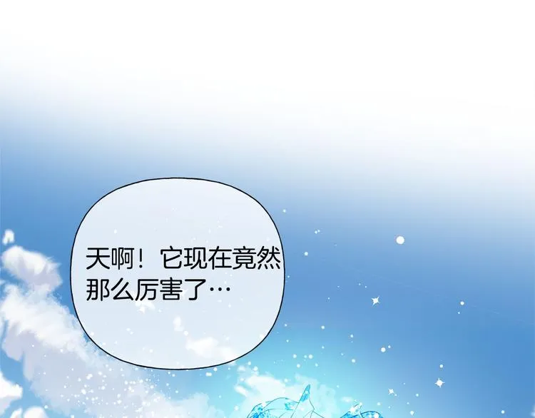 第56话 天选之子 第55页