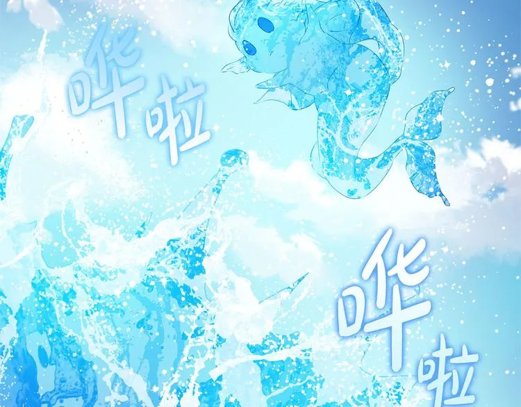第56话 天选之子 第56页