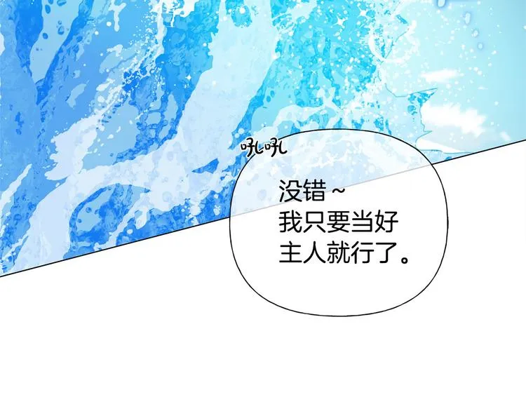 第56话 天选之子 第57页