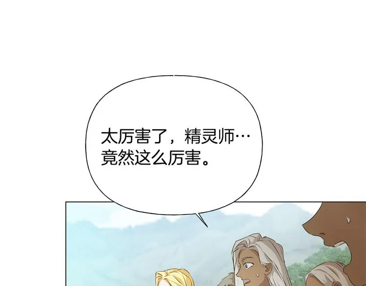 第56话 天选之子 第58页