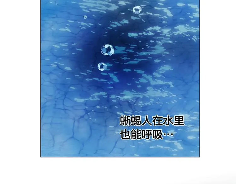 第56话 天选之子 第61页