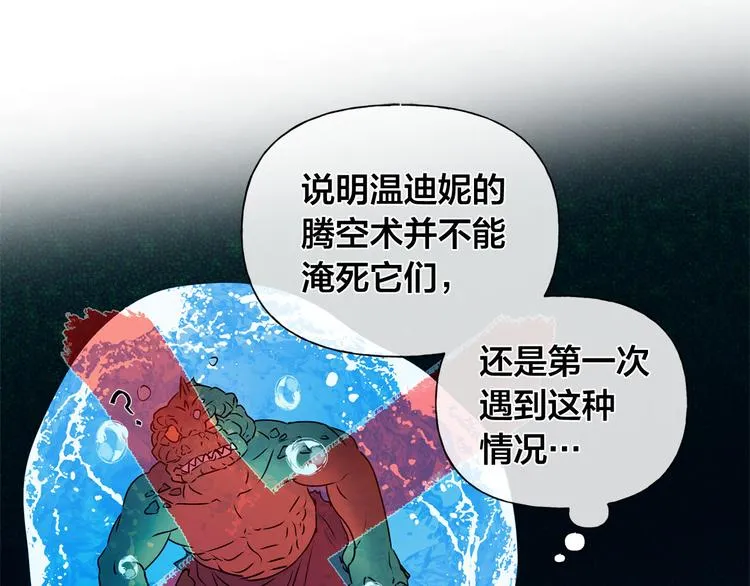 第56话 天选之子 第62页